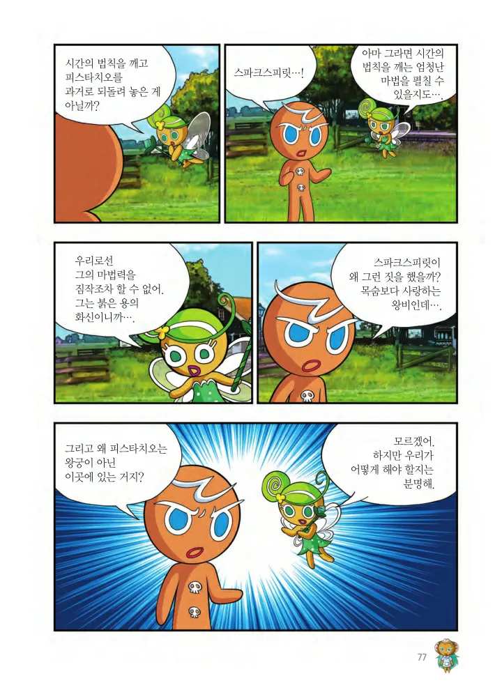 Manga Page 240