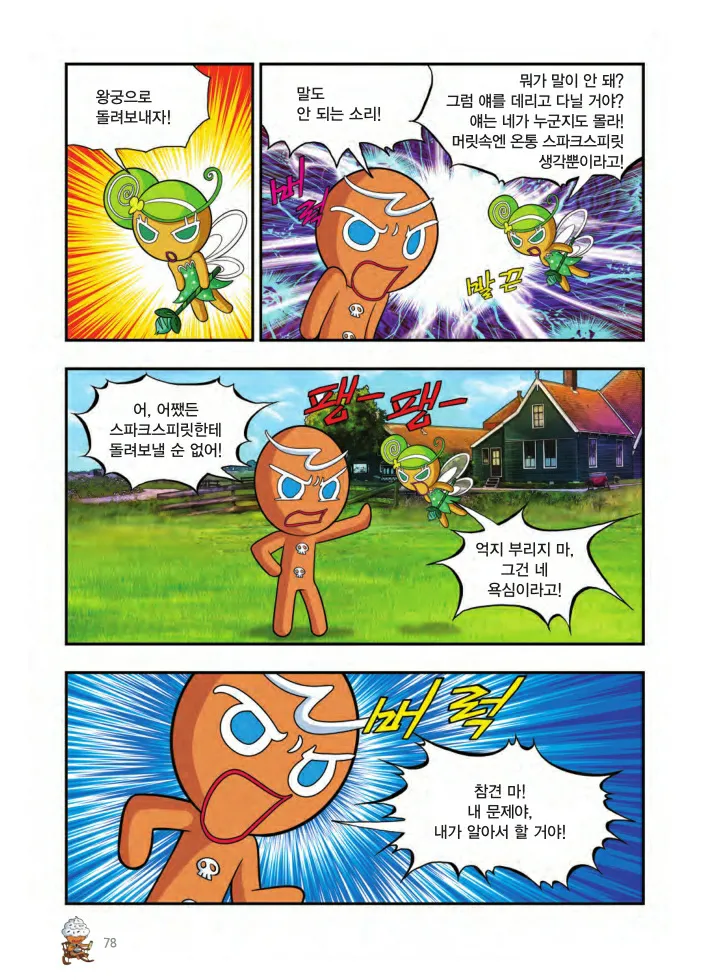 Manga Page 241