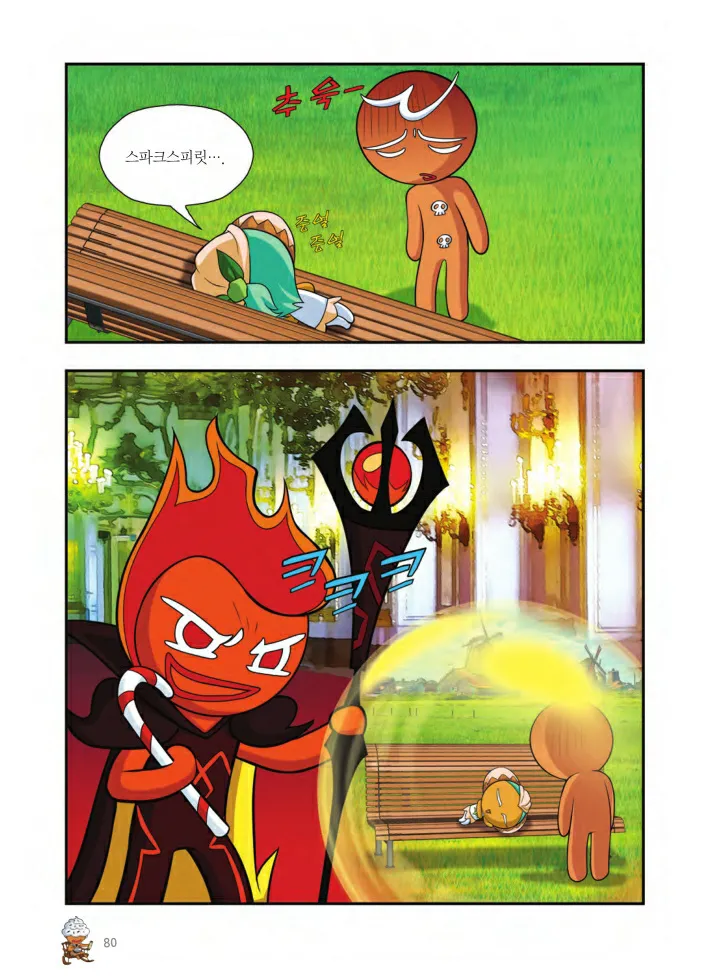 Manga Page 243