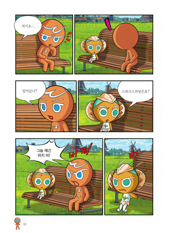 Manga Page 245