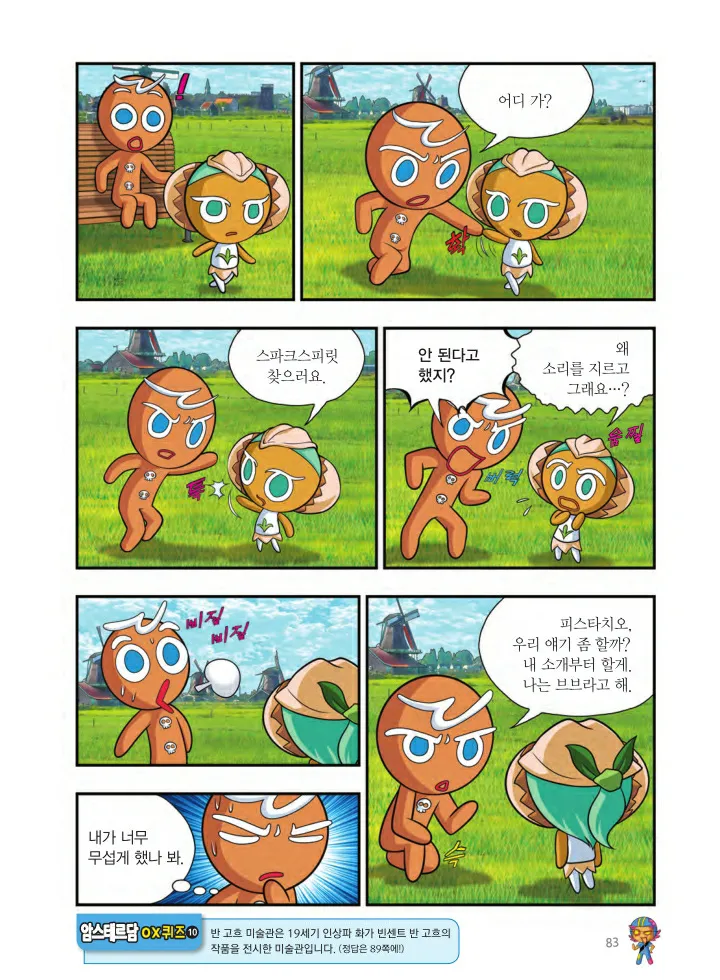 Manga Page 246