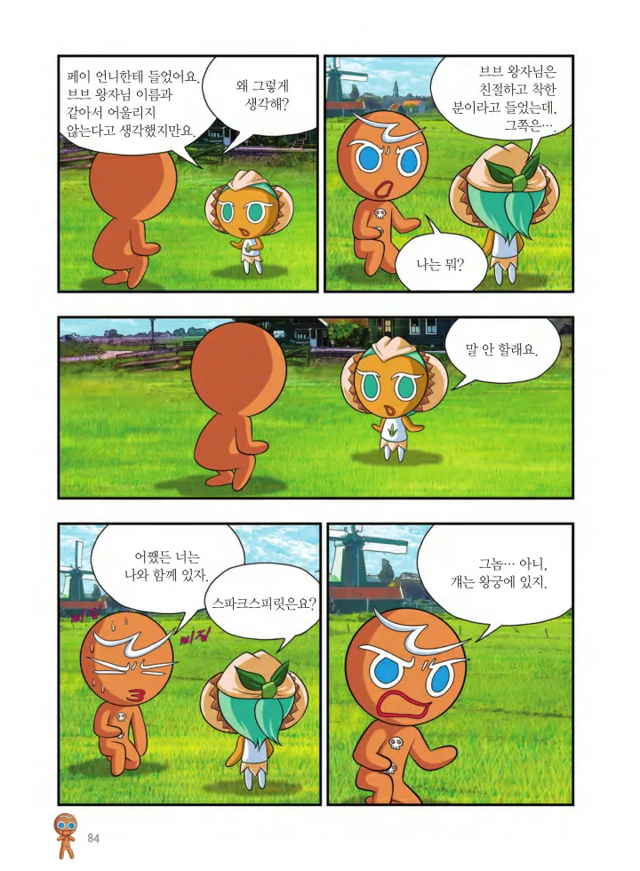 Manga Page 247