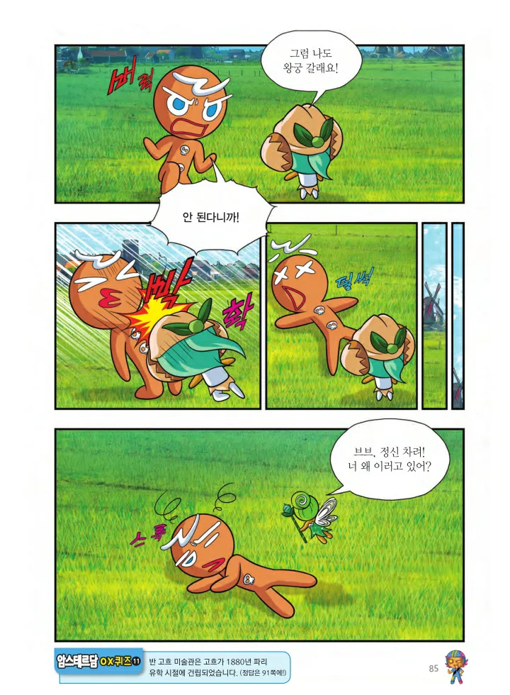 Manga Page 248