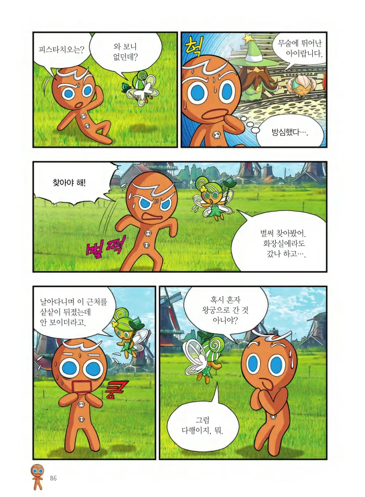 Manga Page 249