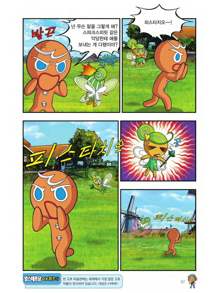 Manga Page 250