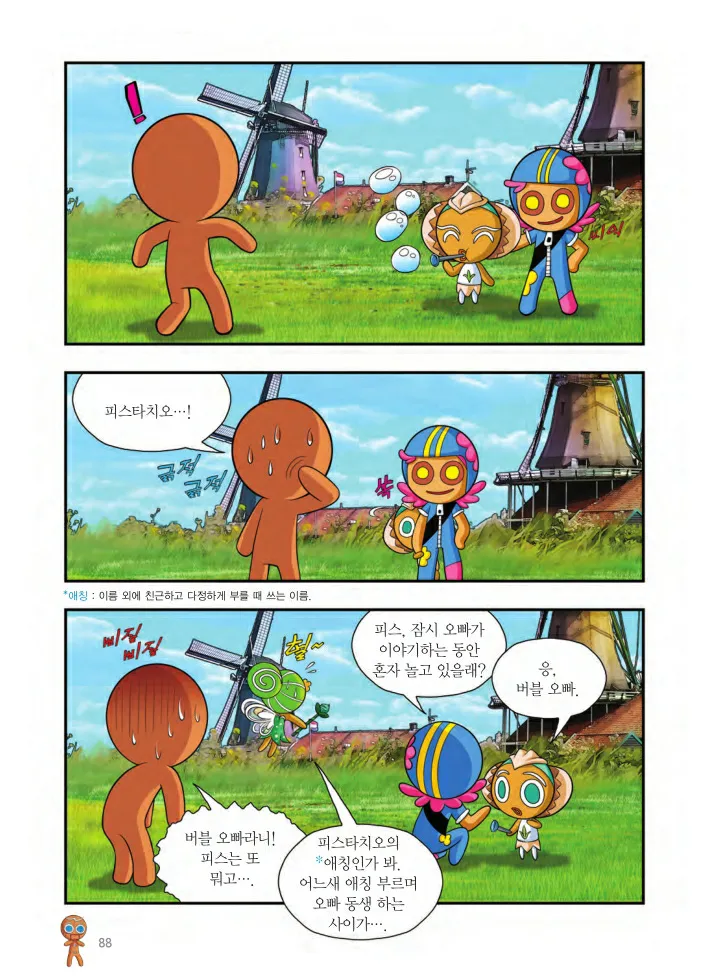 Manga Page 251