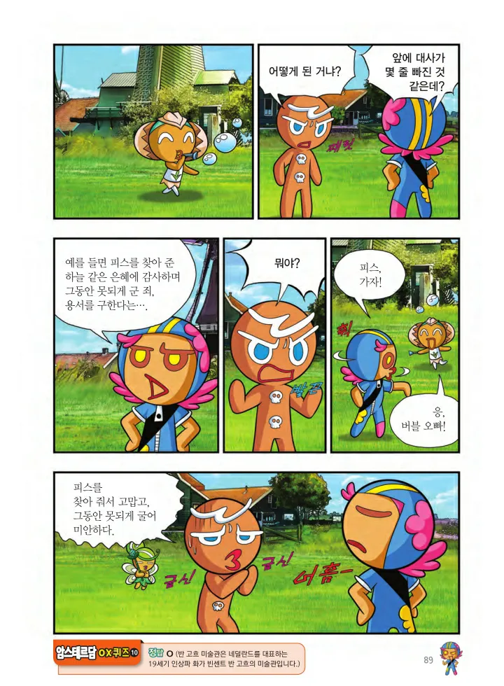 Manga Page 252
