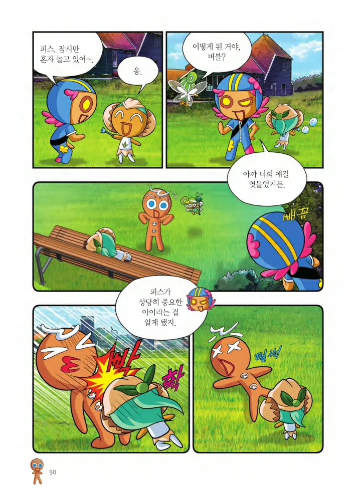 Manga Page 253