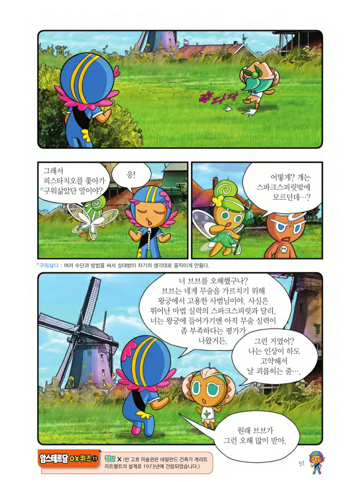 Manga Page 254