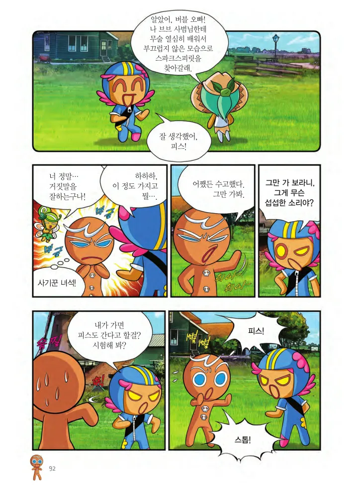Manga Page 255