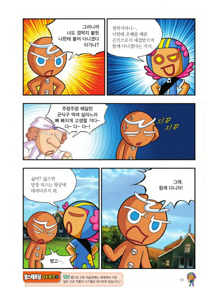 Manga Page 256