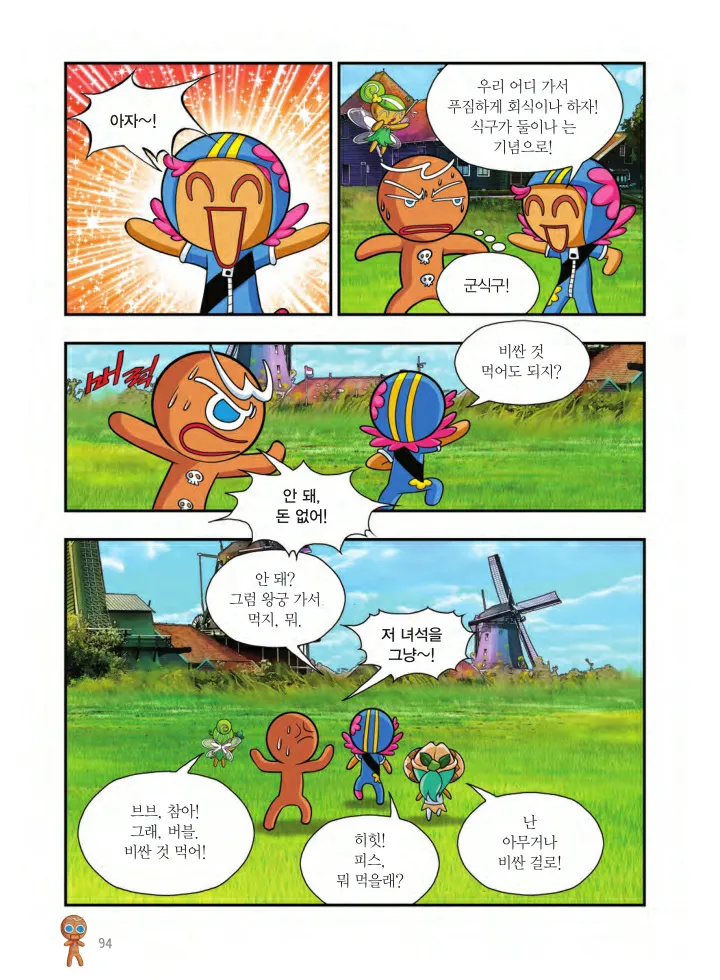 Manga Page 257