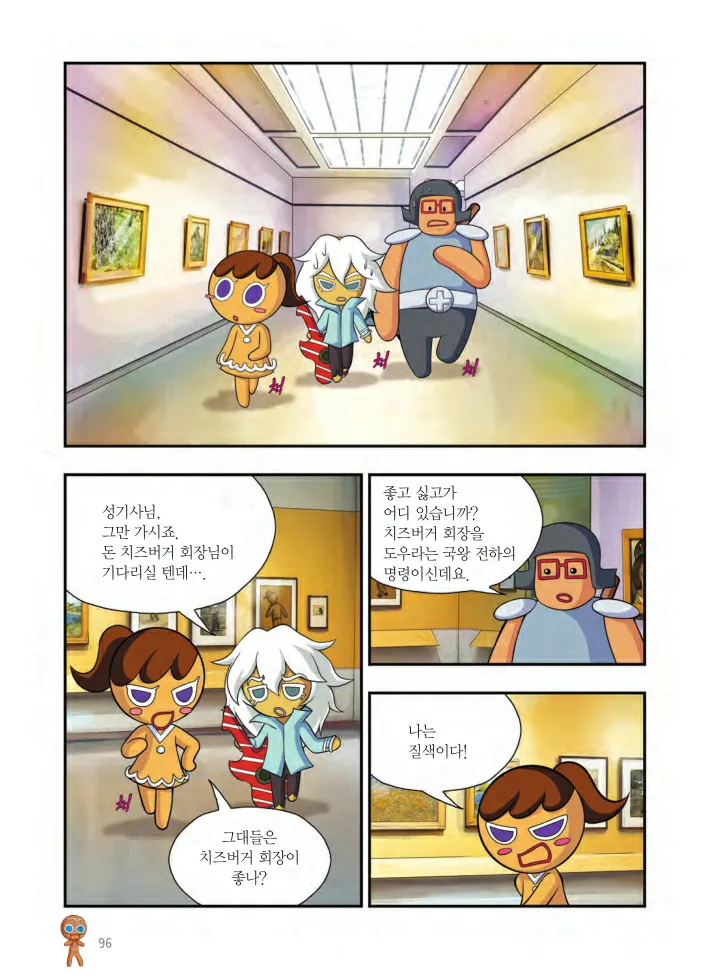 Manga Page 259