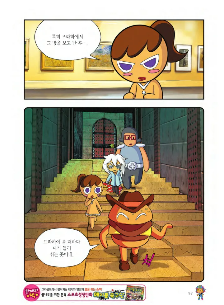 Manga Page 260