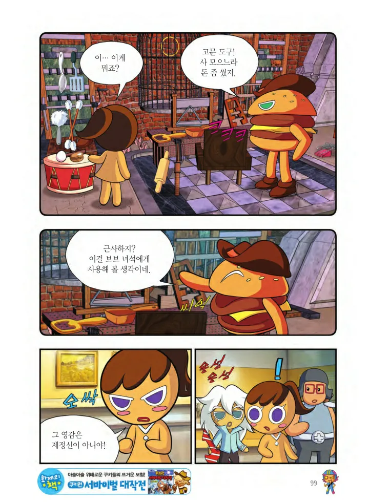 Manga Page 262