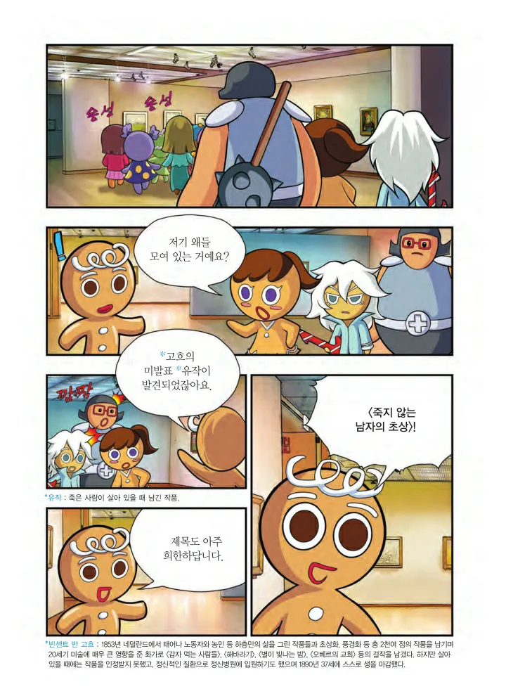 Manga Page 263