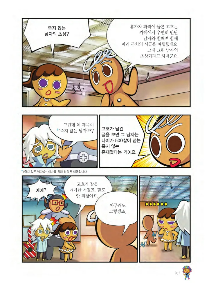 Manga Page 264
