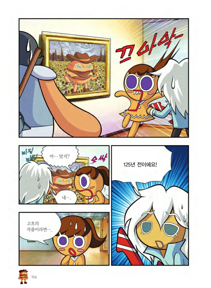 Manga Page 267