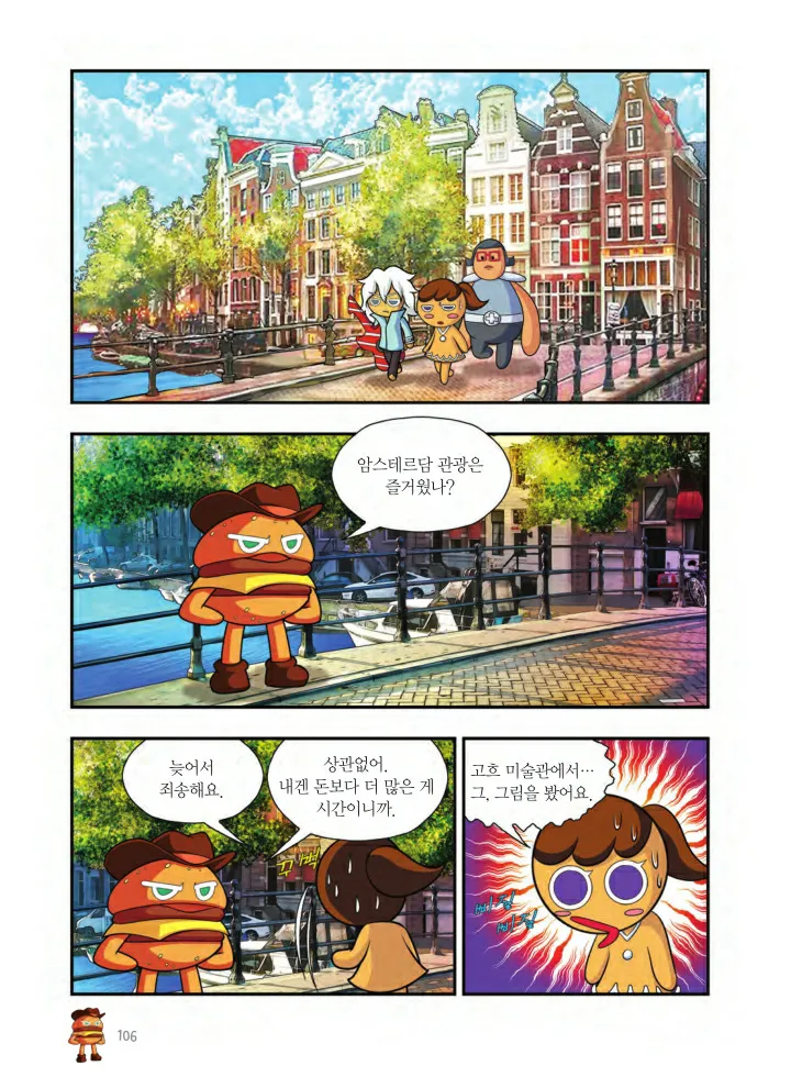 Manga Page 269