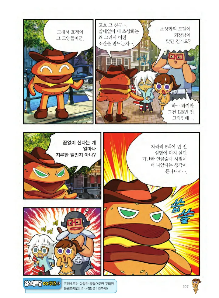 Manga Page 270