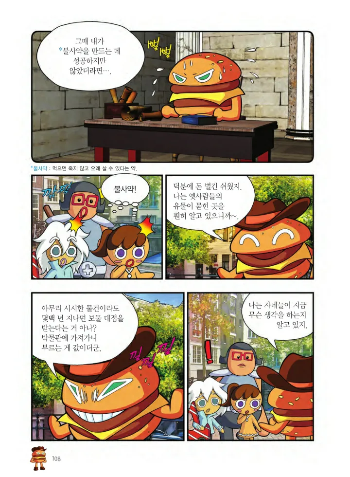 Manga Page 271