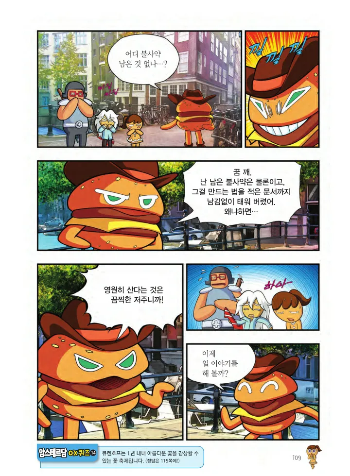 Manga Page 272