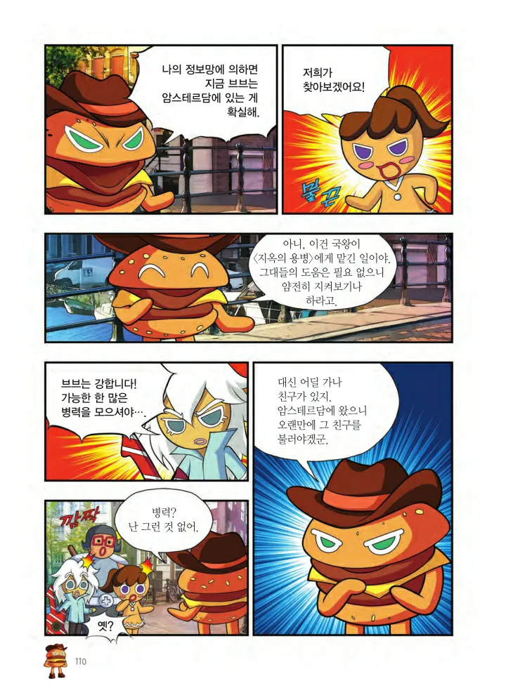 Manga Page 273