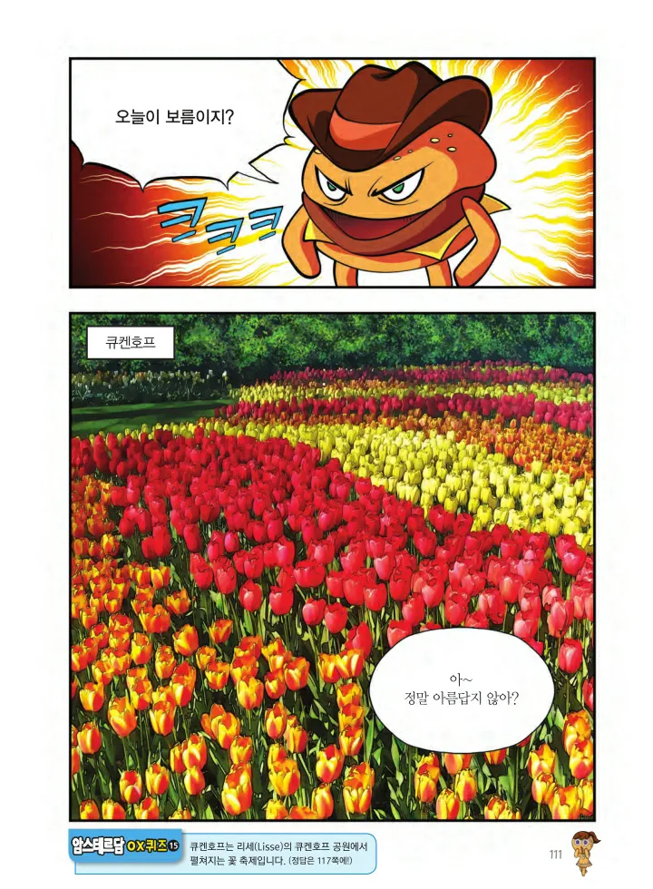 Manga Page 274