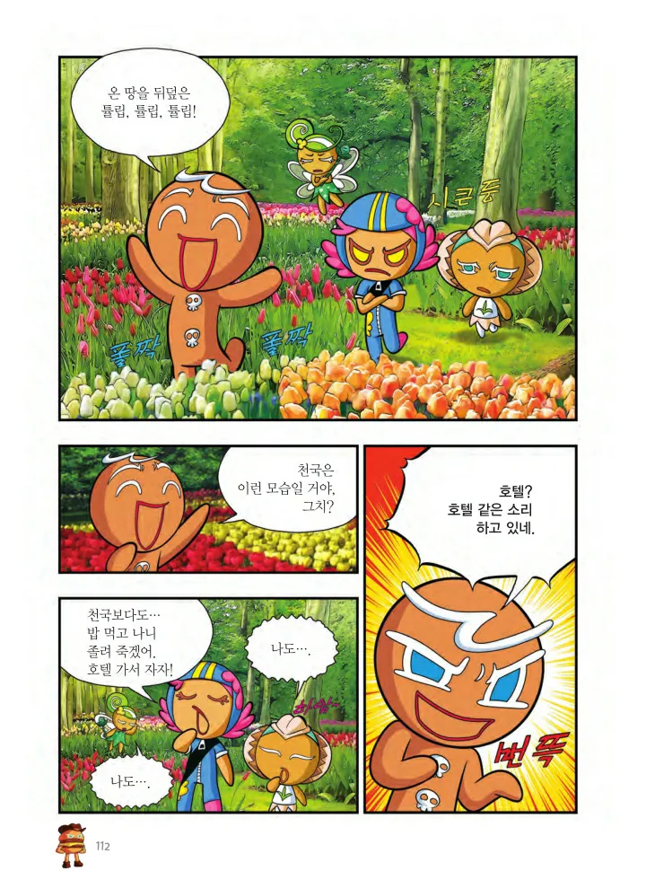 Manga Page 275