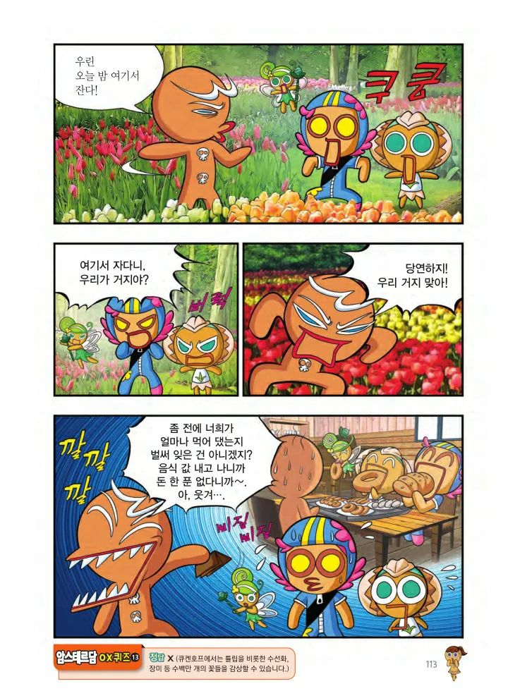 Manga Page 276