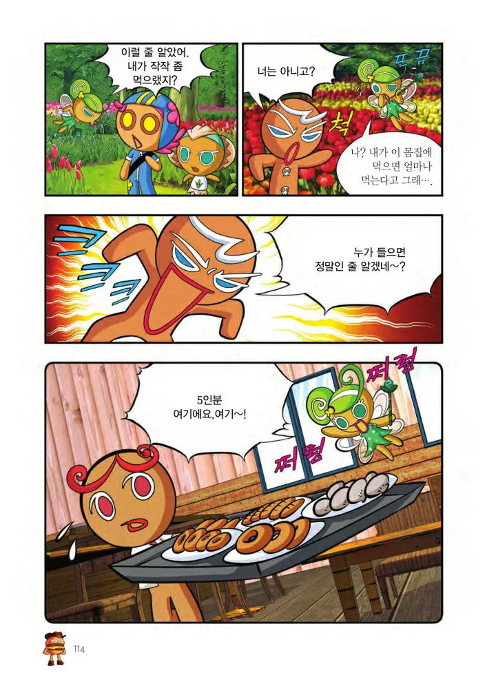 Manga Page 277