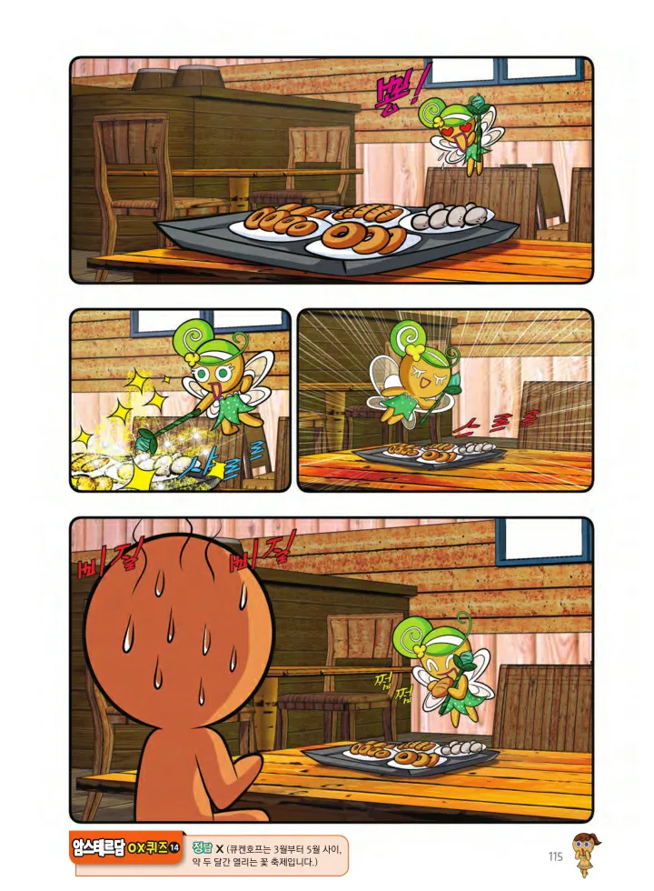 Manga Page 278