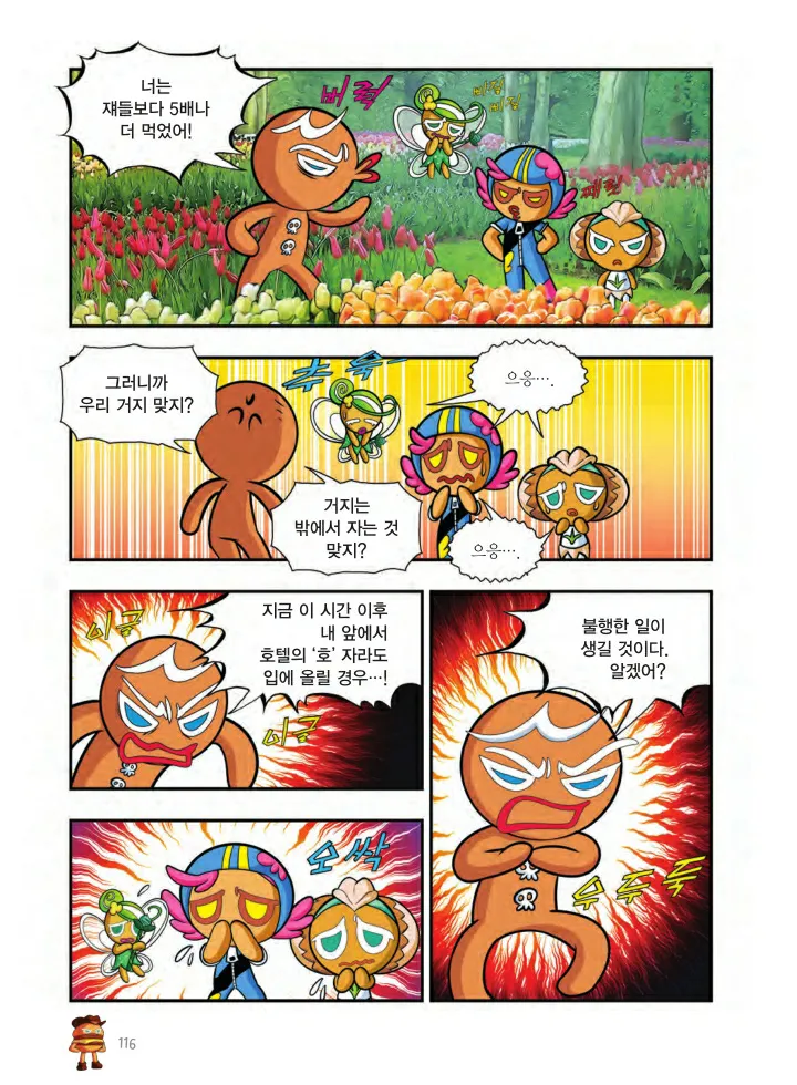 Manga Page 279