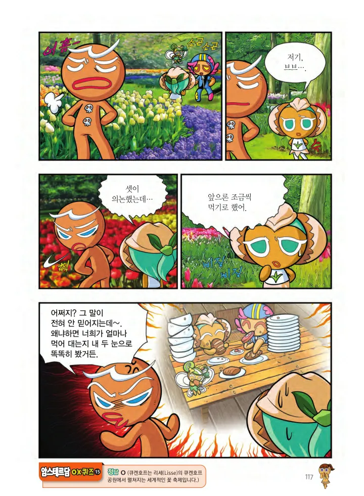 Manga Page 280