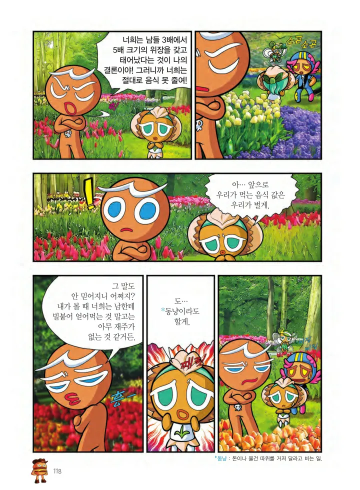 Manga Page 281
