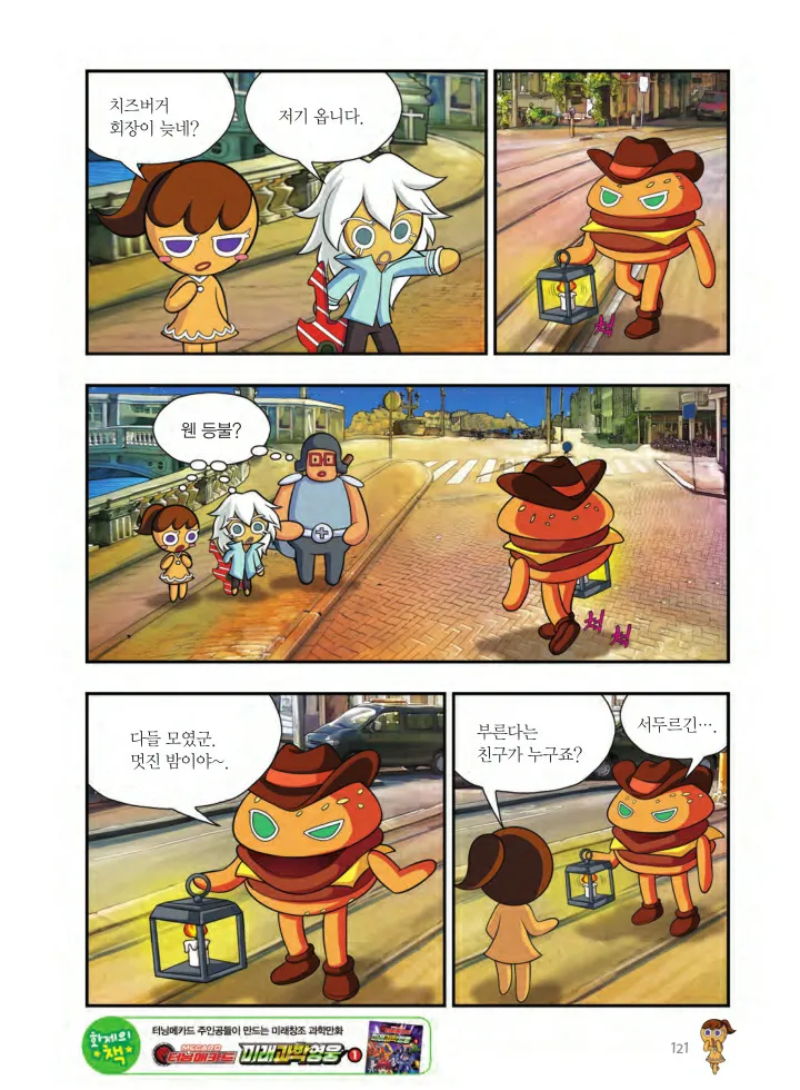 Manga Page 284