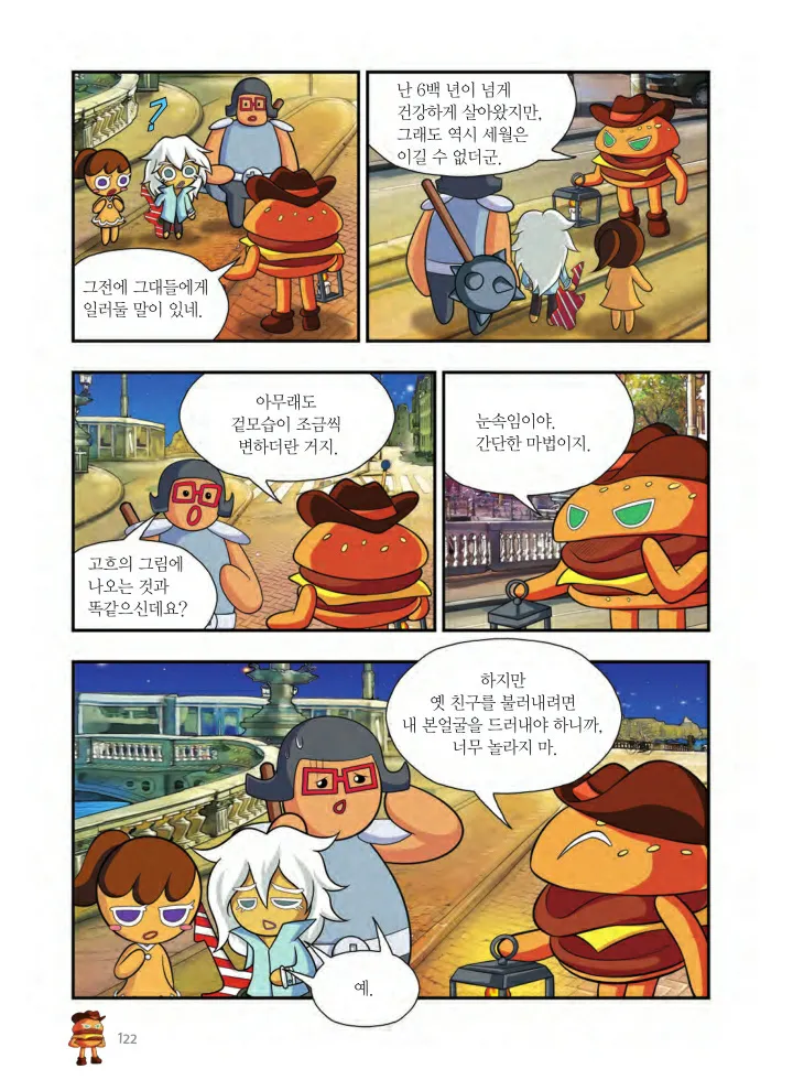 Manga Page 285