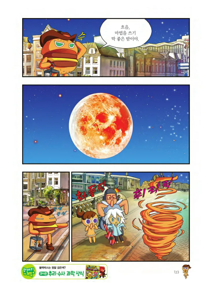 Manga Page 286