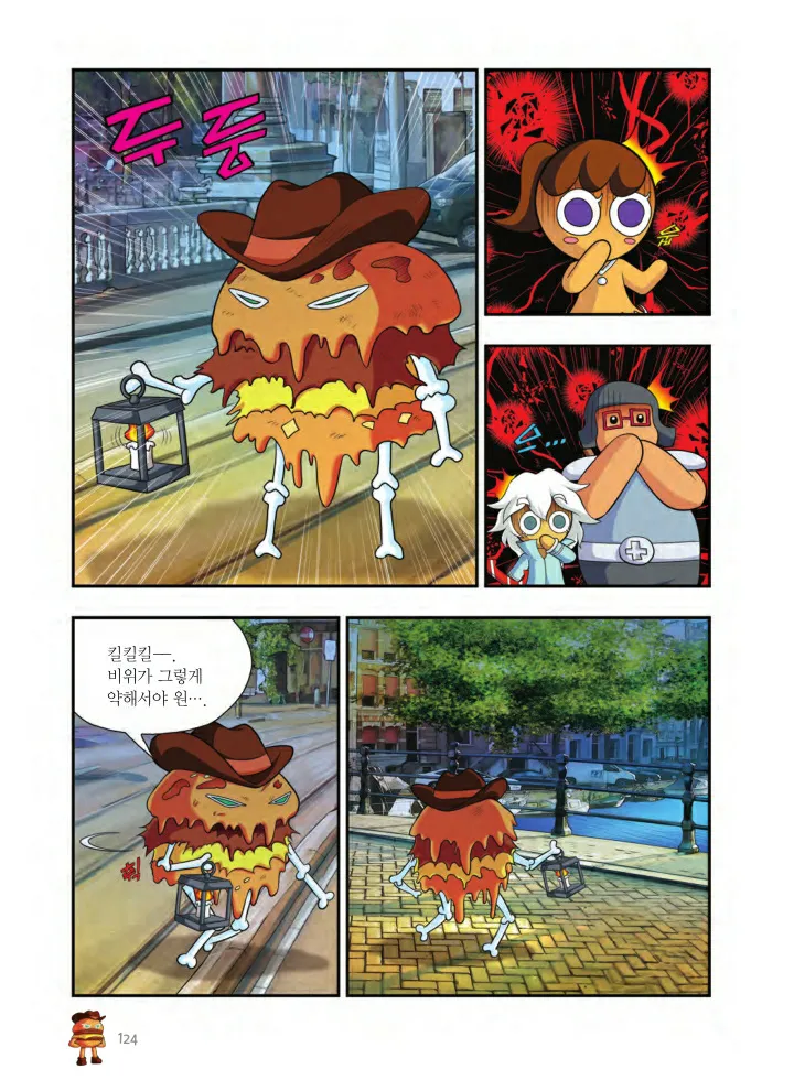 Manga Page 287