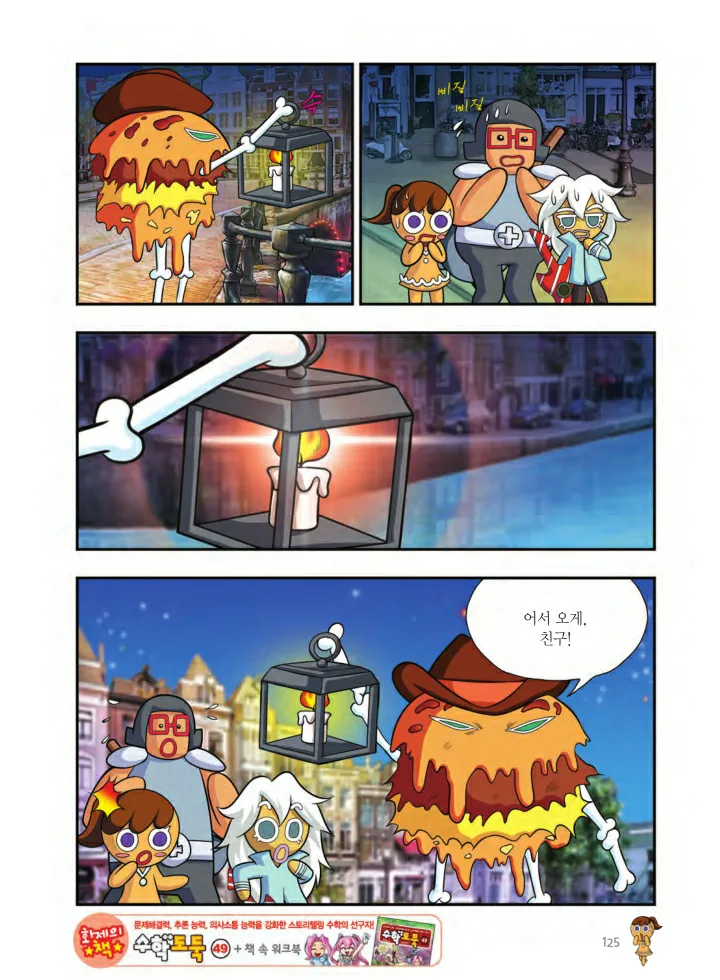 Manga Page 288