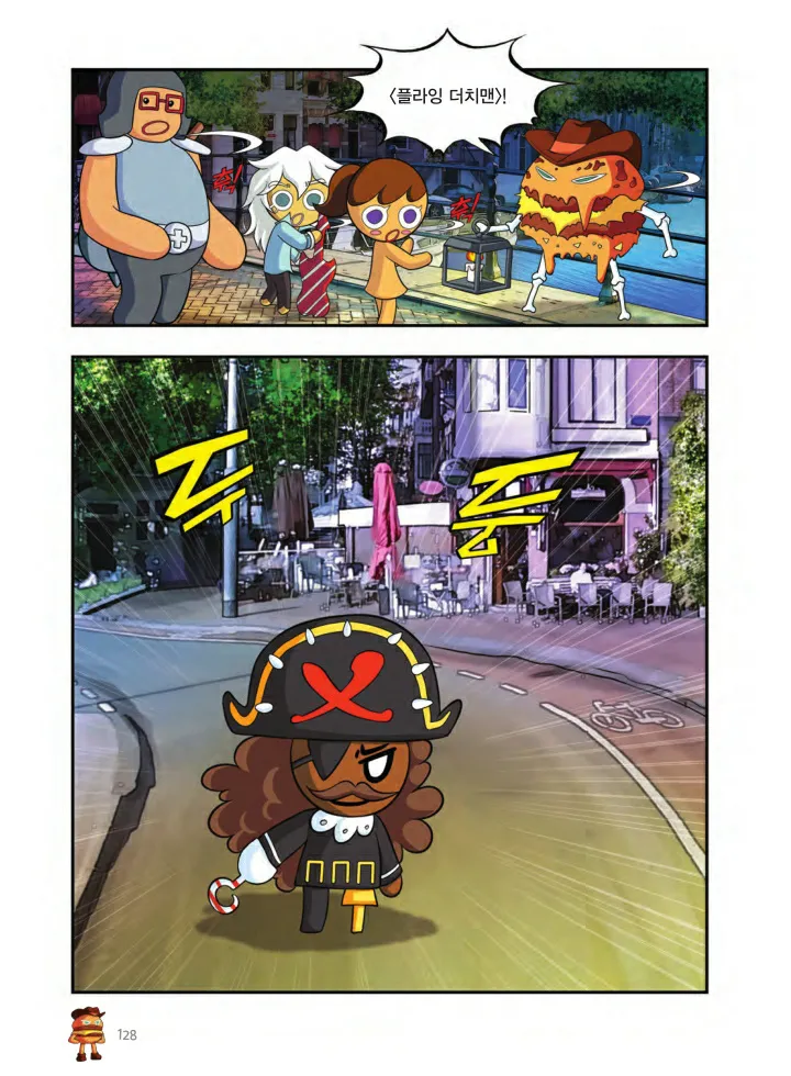 Manga Page 291