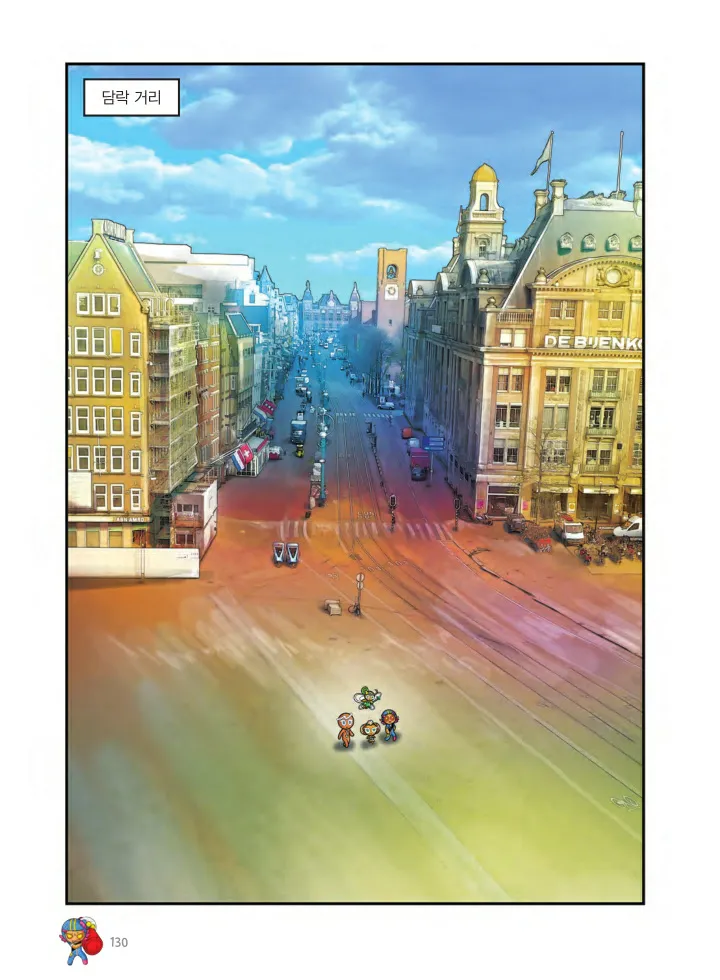 Manga Page 293