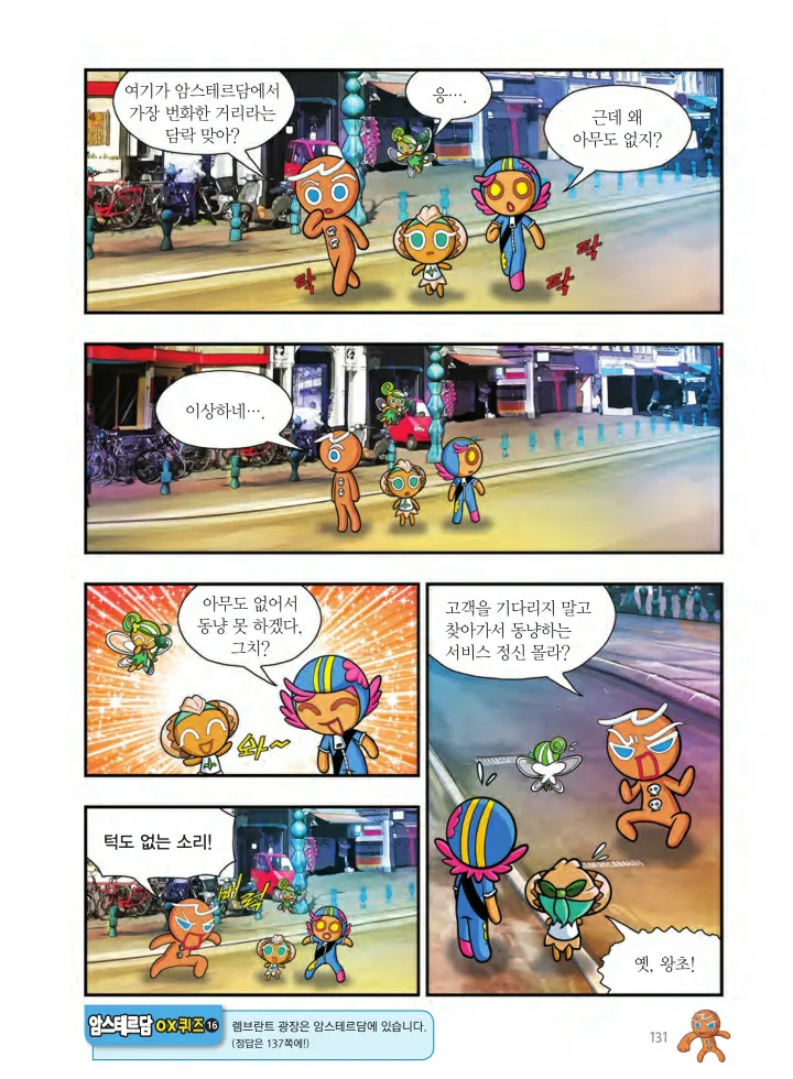 Manga Page 294