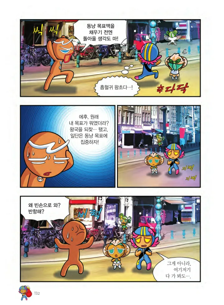Manga Page 295