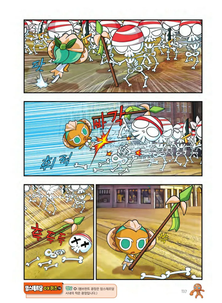 Manga Page 300