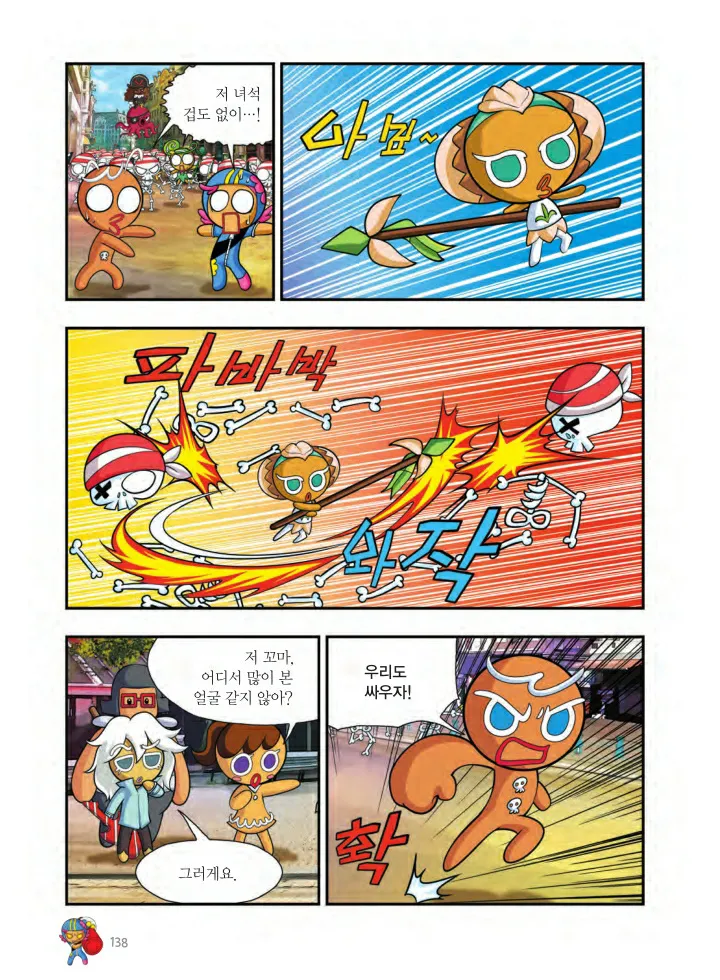 Manga Page 301