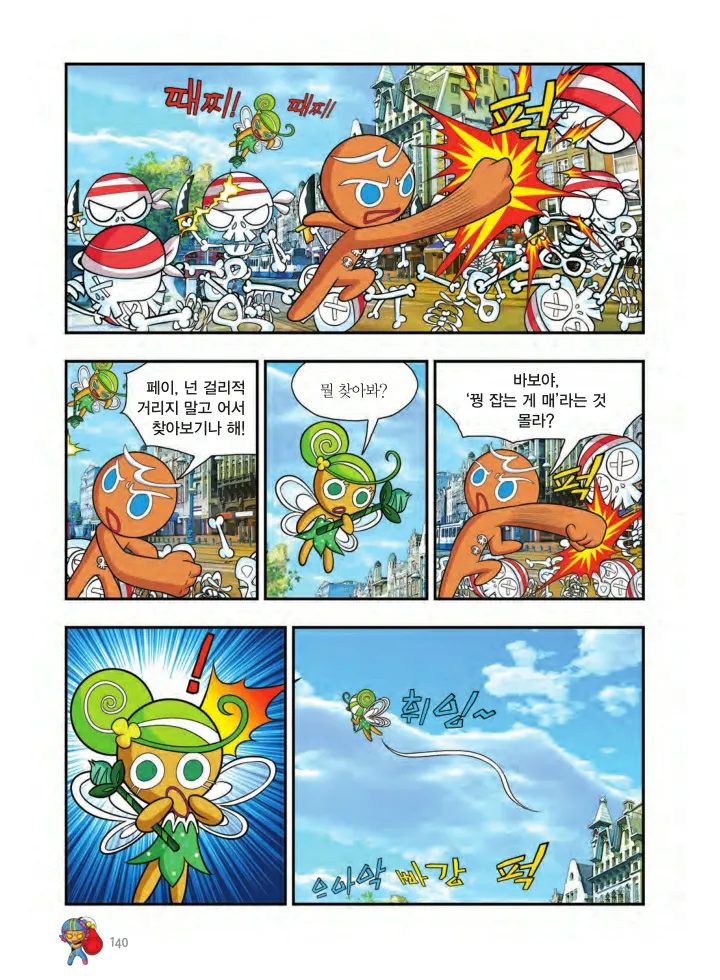 Manga Page 303