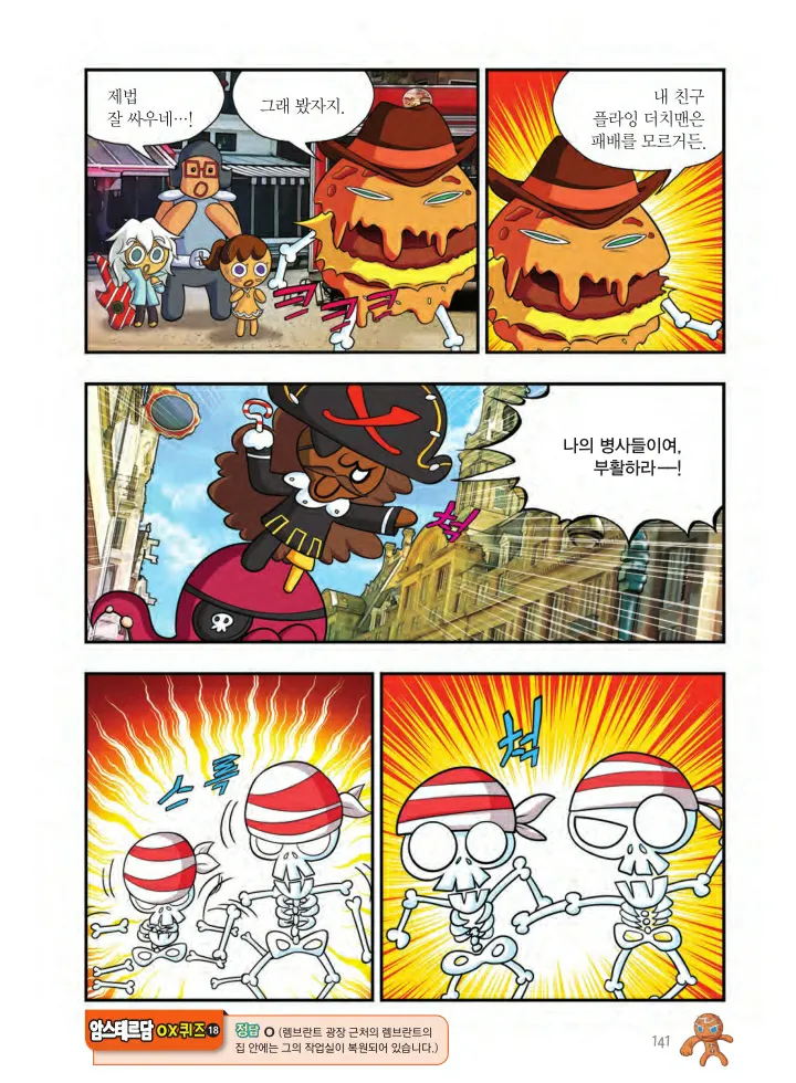 Manga Page 304