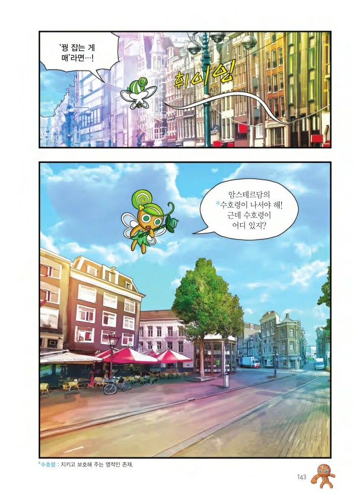 Manga Page 306