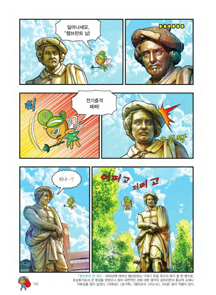 Manga Page 309